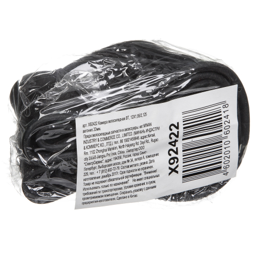 Камера велосипедная BT 12"X 1,95" / 2,125" автонип.33мм.